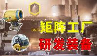 DNF手游韩服删除角色需要输入什么